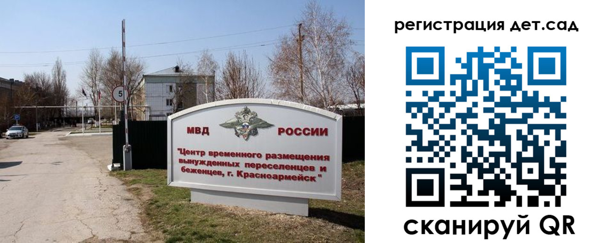 прописка 2025 в Карачаево-Черкесии